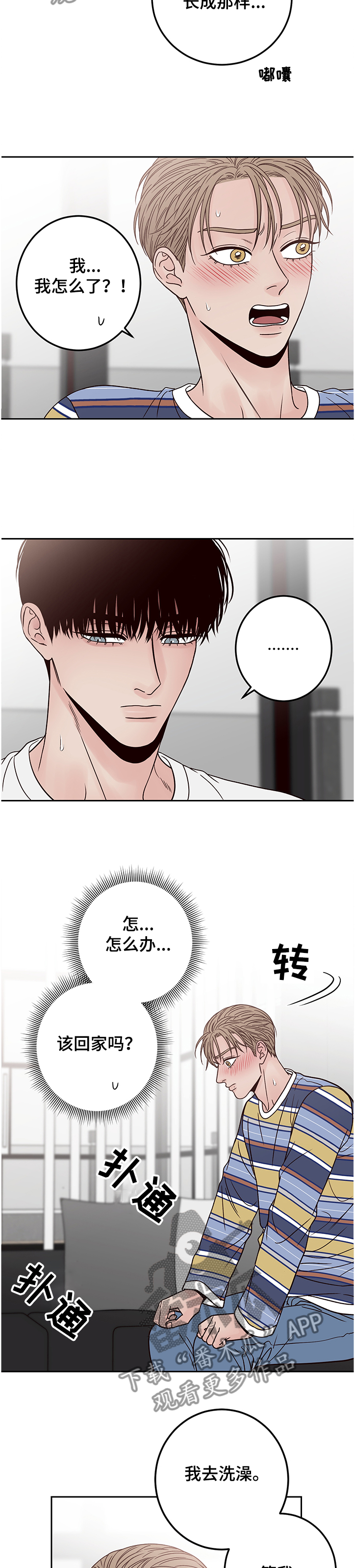 第43章：你有病~6