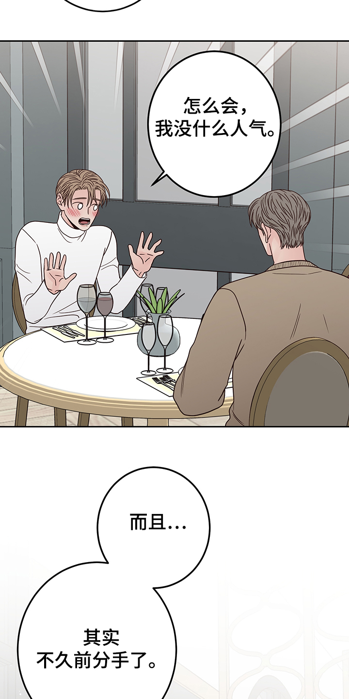 第53章：其实我也是5