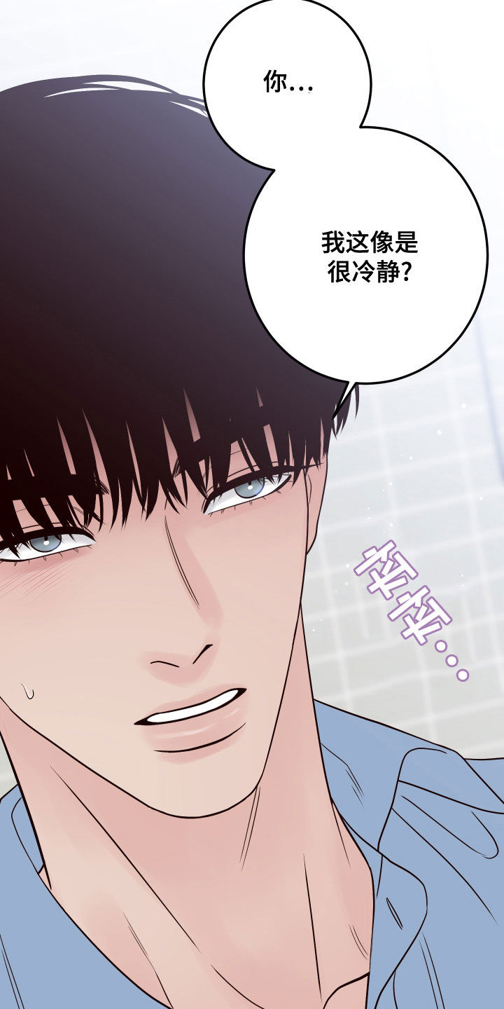 第91章：【第二季】不必担心16