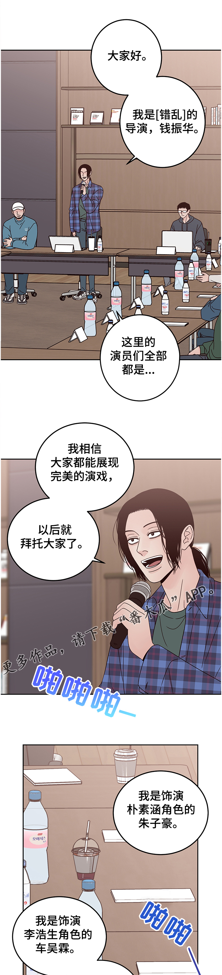 第39章：演员集合5