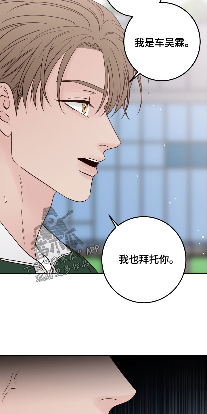 第88章：【第二季】配合15