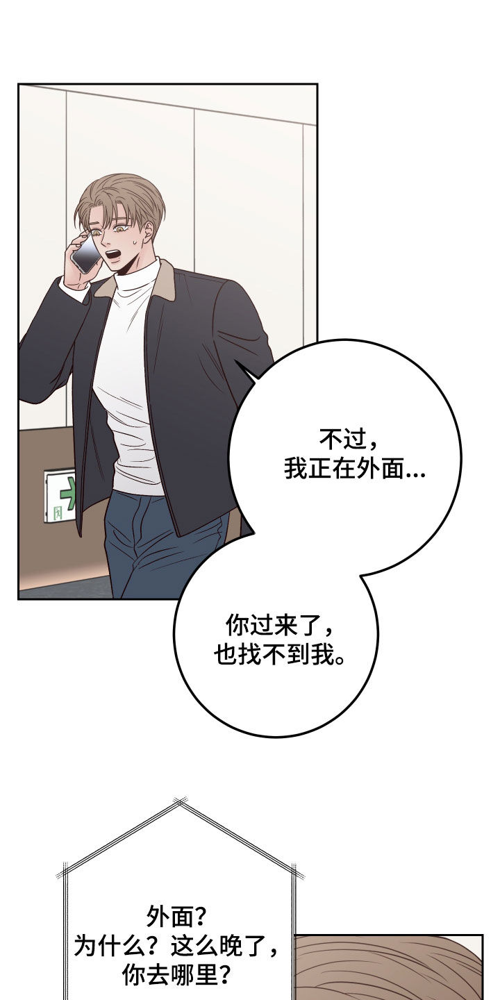 第118章：【第二季】不怀好意5