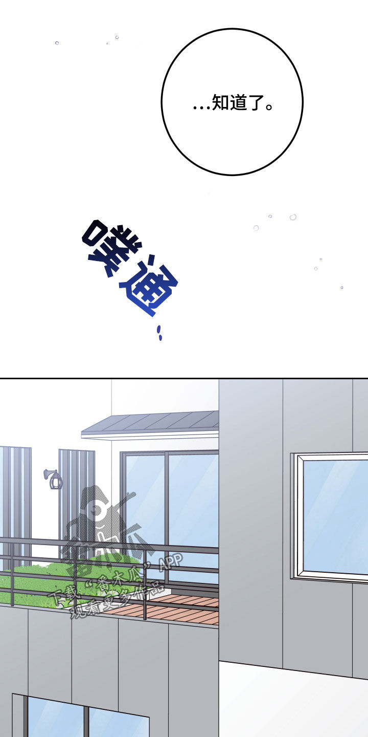 第75章：【第二季】别动16