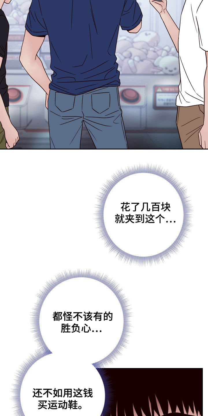 第80章：【第二季】长得丑脾气差11