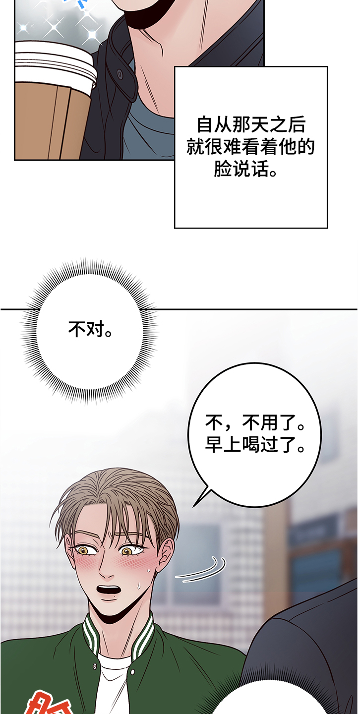 第49章：说错话30