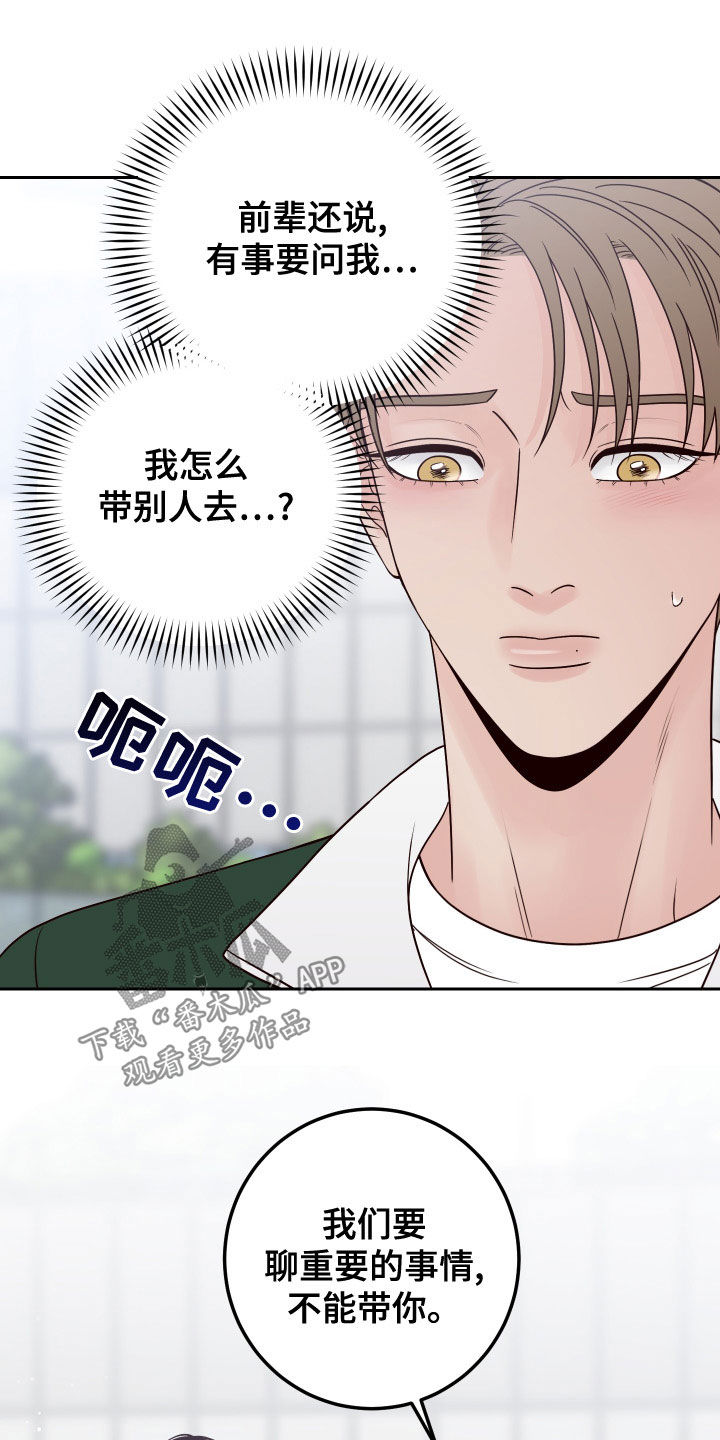 第91章：【第二季】不必担心22