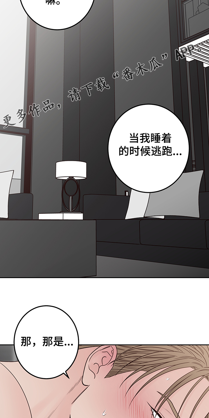 第47章：放开我19