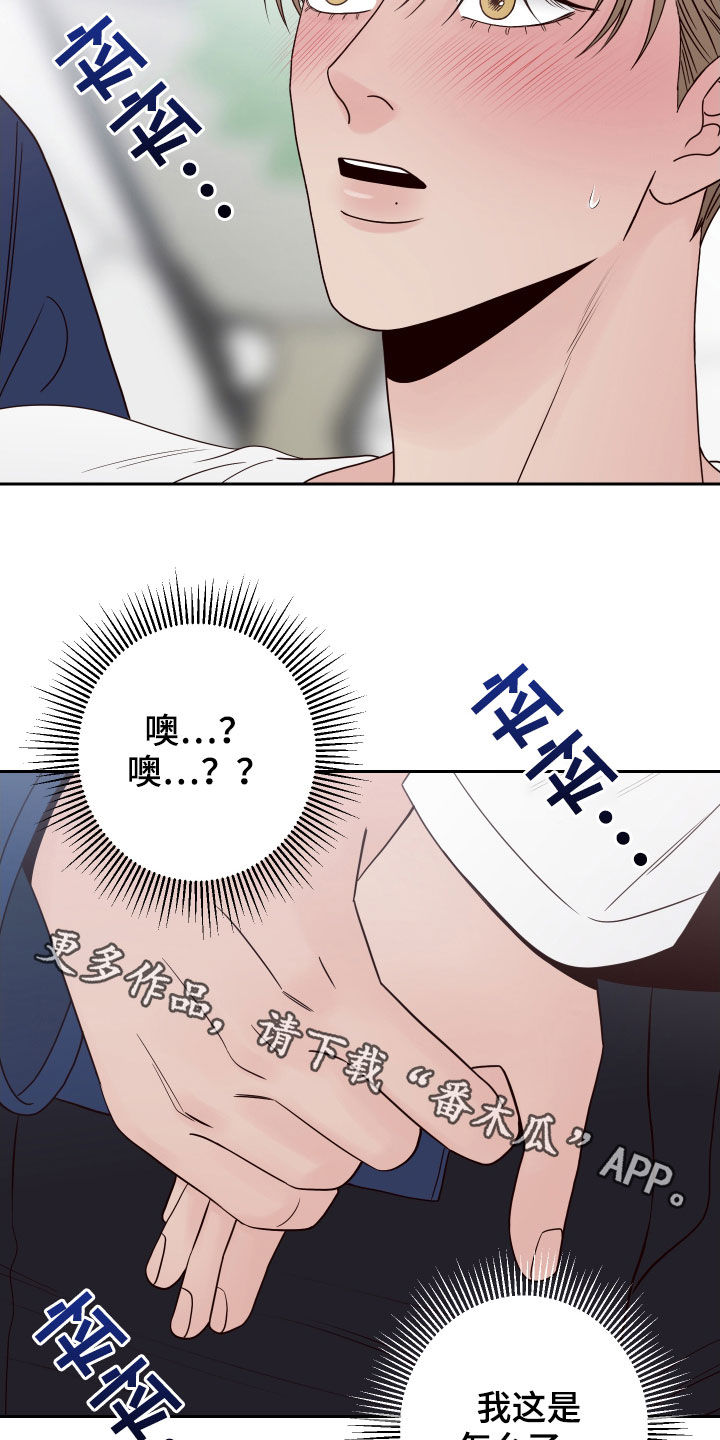 第58章：【第二季】心跳26