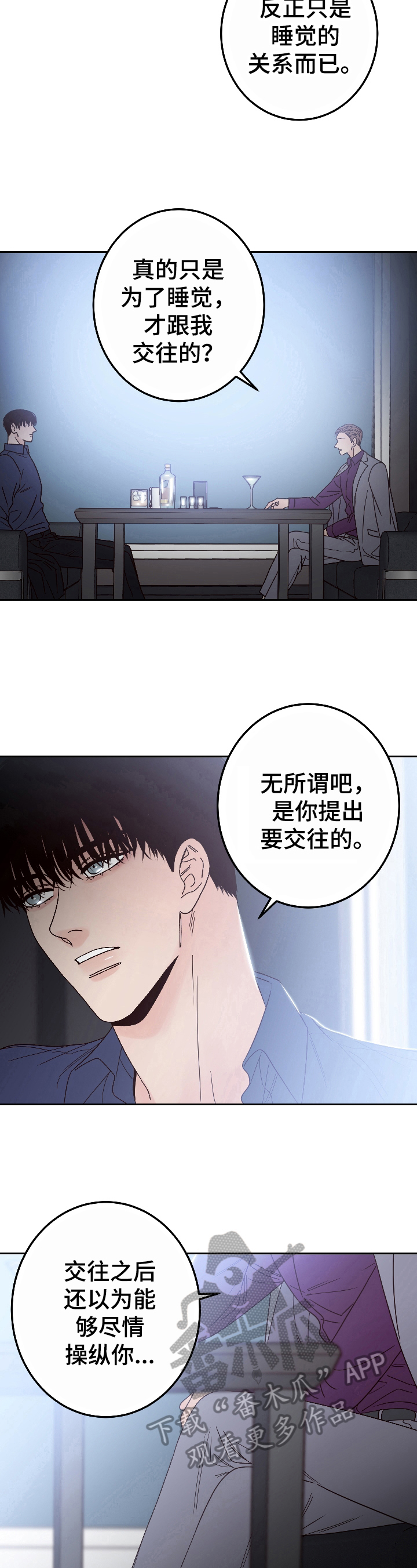 第14章：分手5