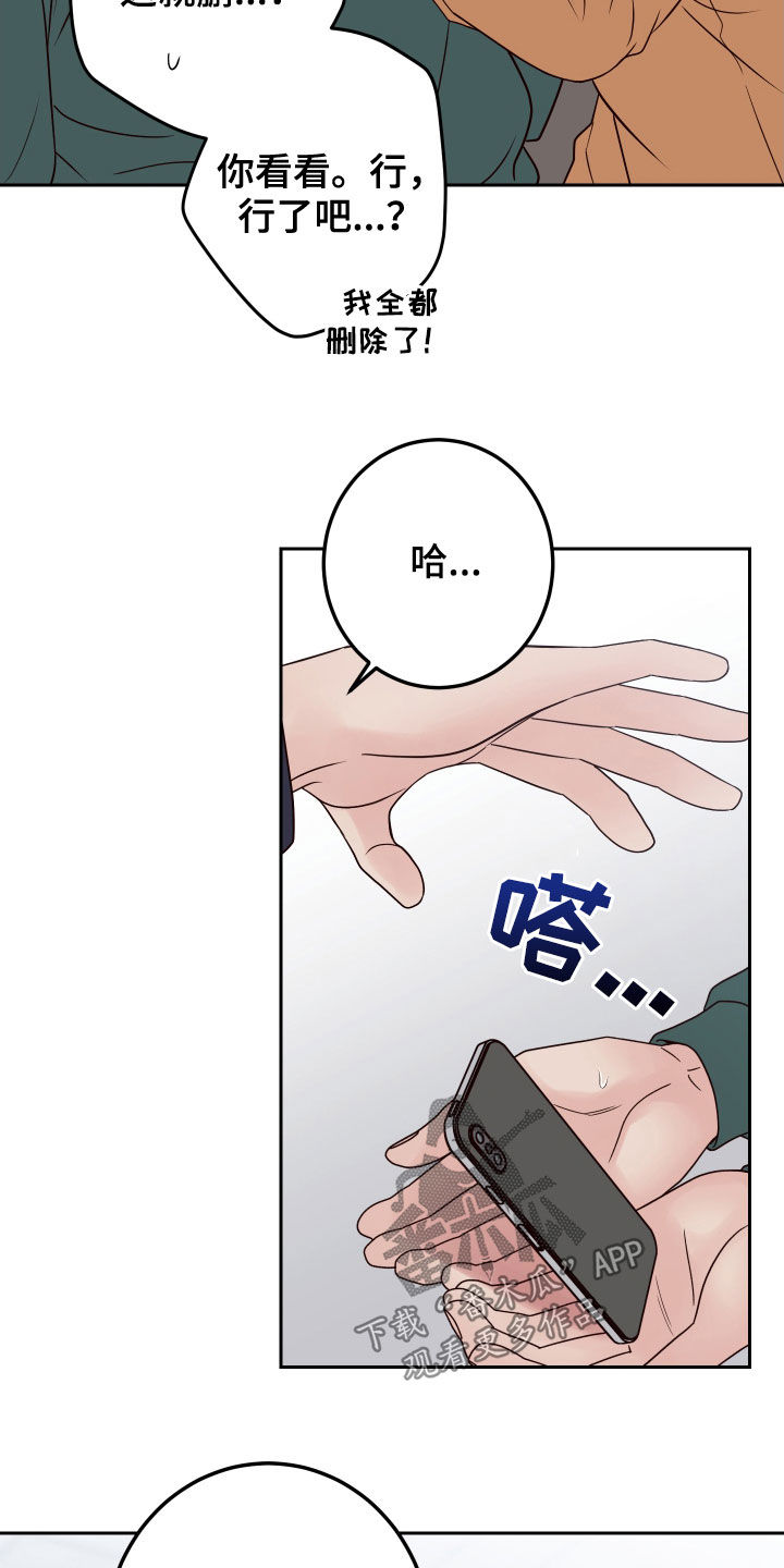 第63章：【第二季】无赖21