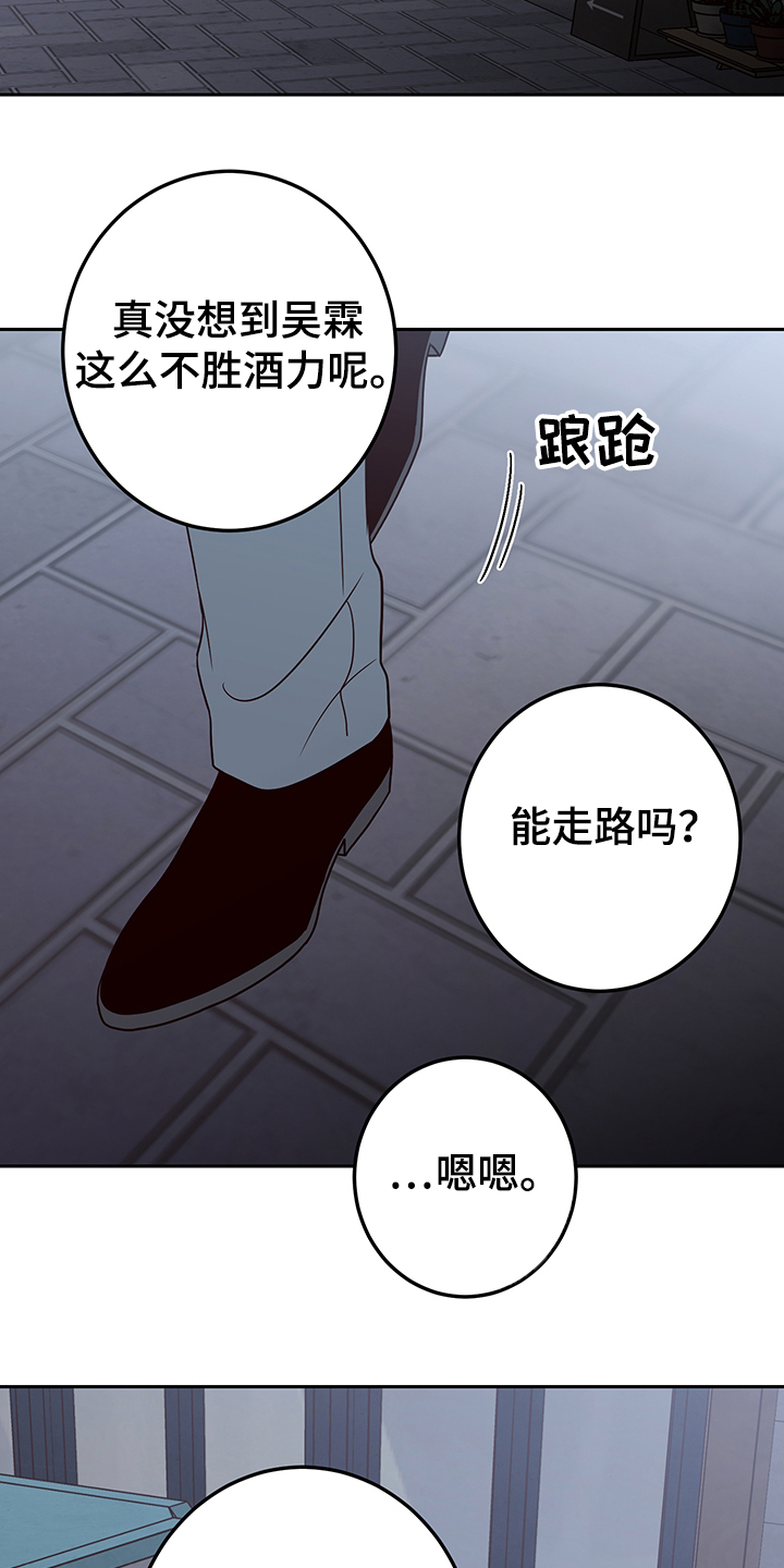 第53章：其实我也是27