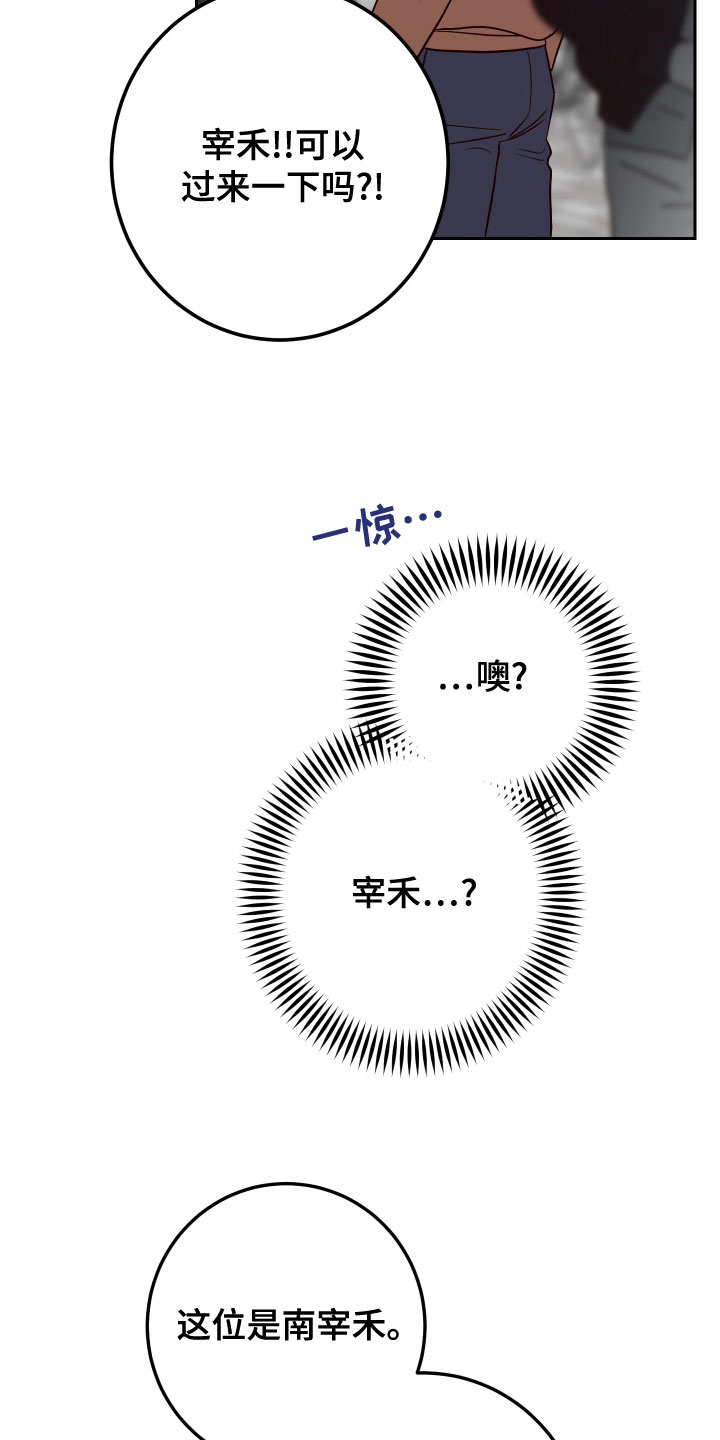 第88章：【第二季】配合11