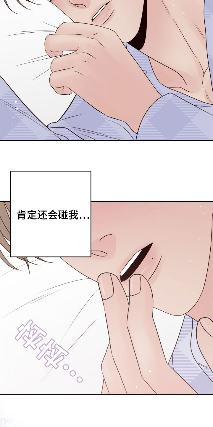 第101章：【第二季】幻想5