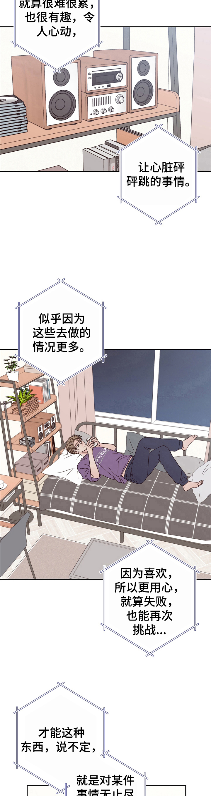 第17章：决定8