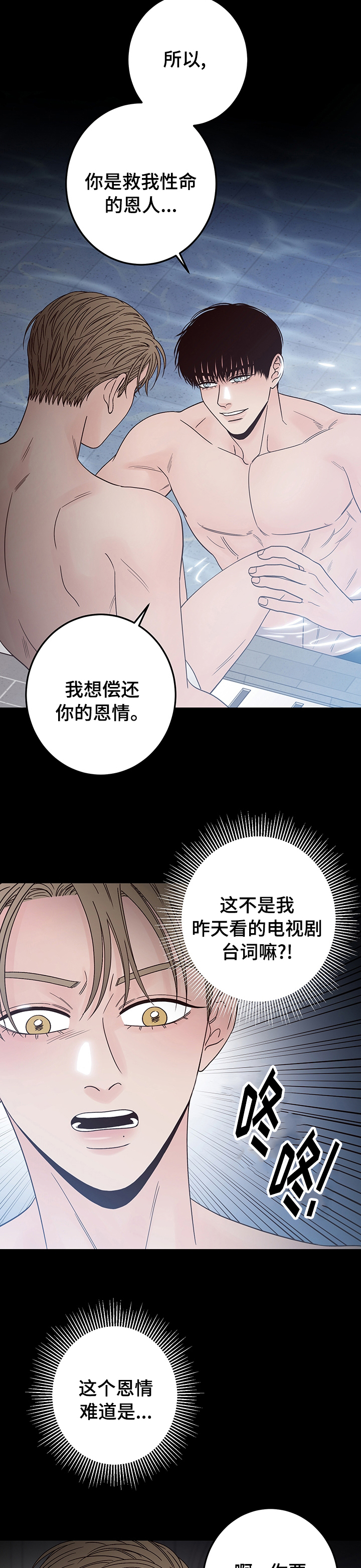 第31章：偿还7