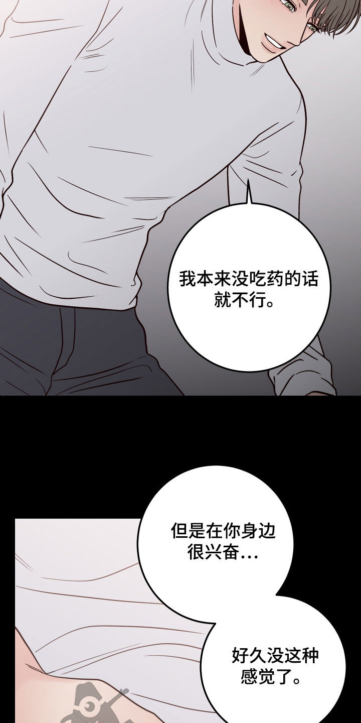 第94章：【第二季】趁人之危16