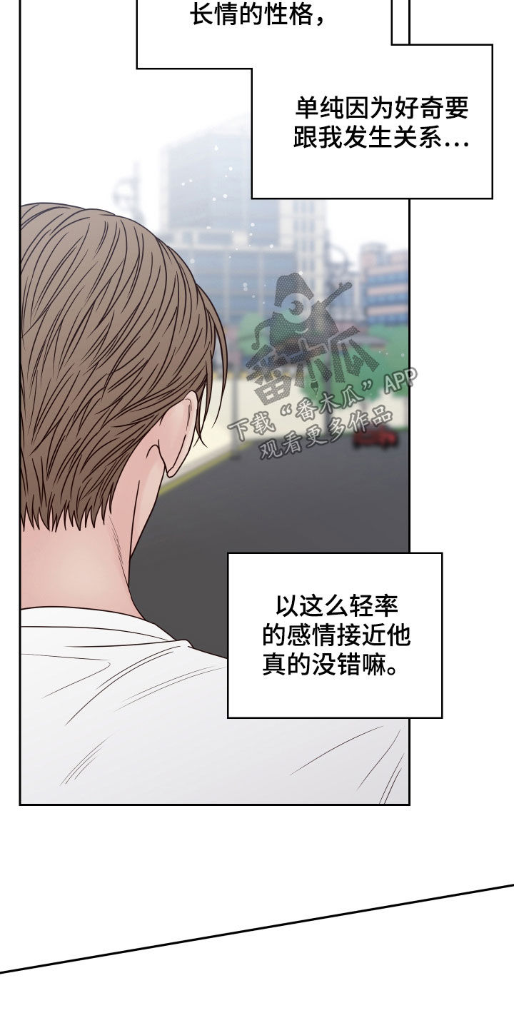第58章：【第二季】心跳13