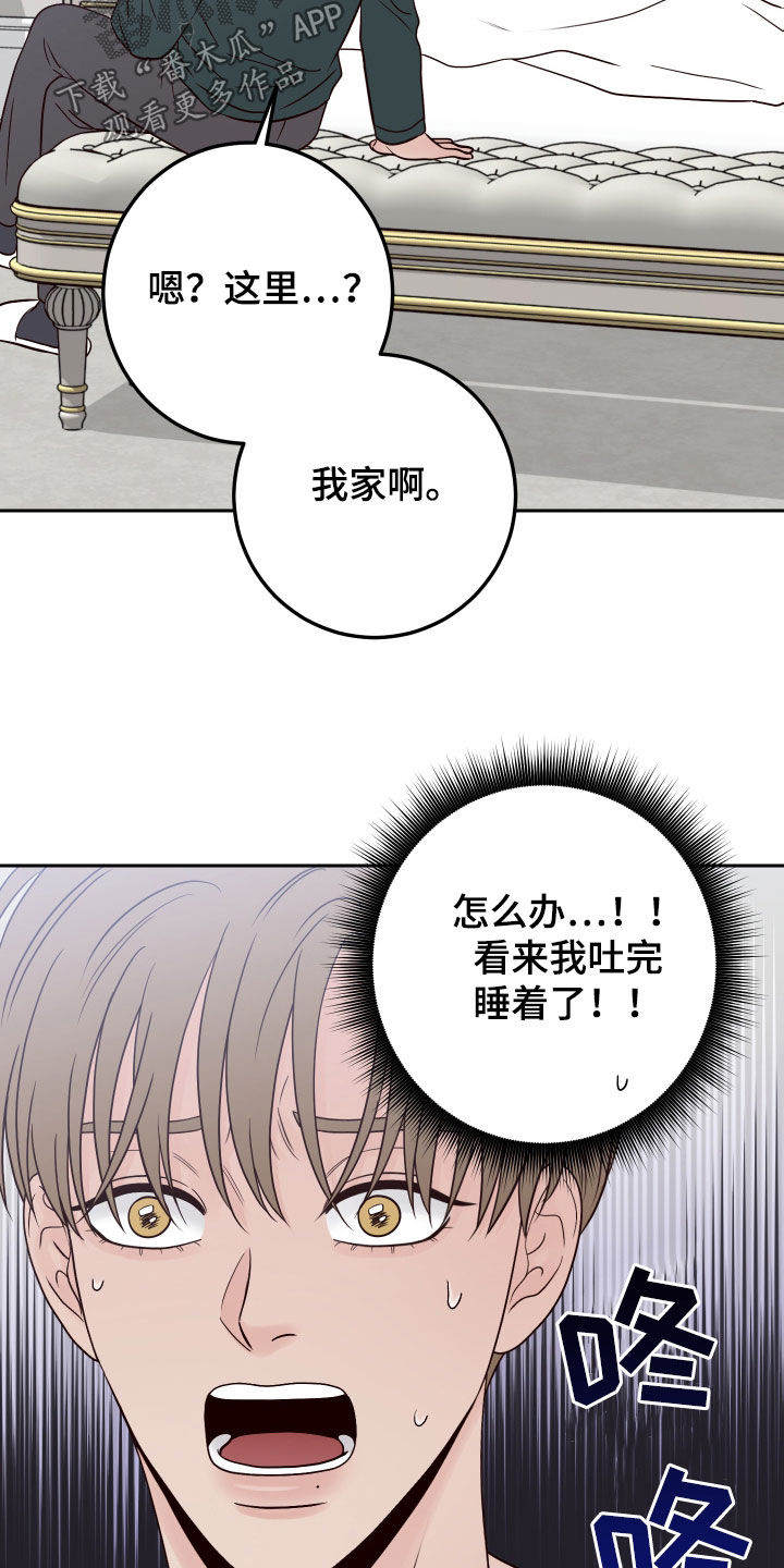 第95章：【第二季】拒绝10