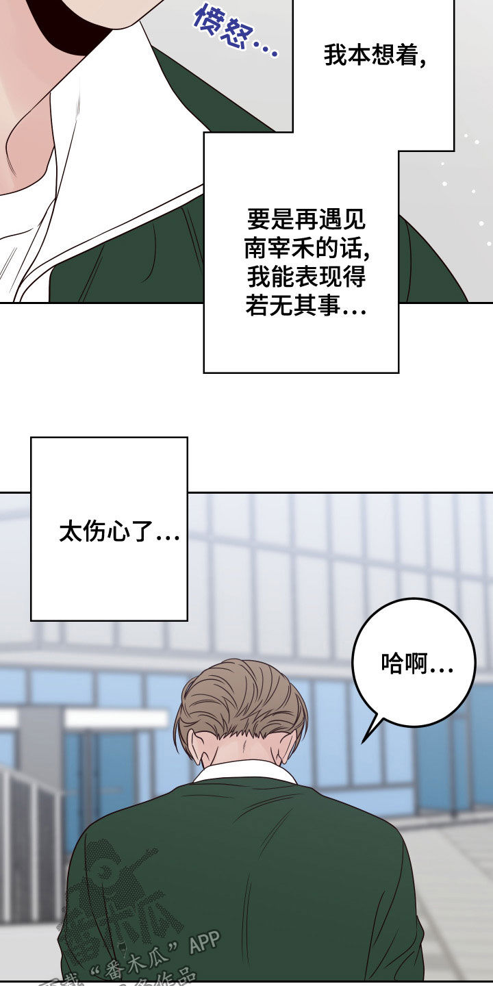 第89章：【第二季】被影响17