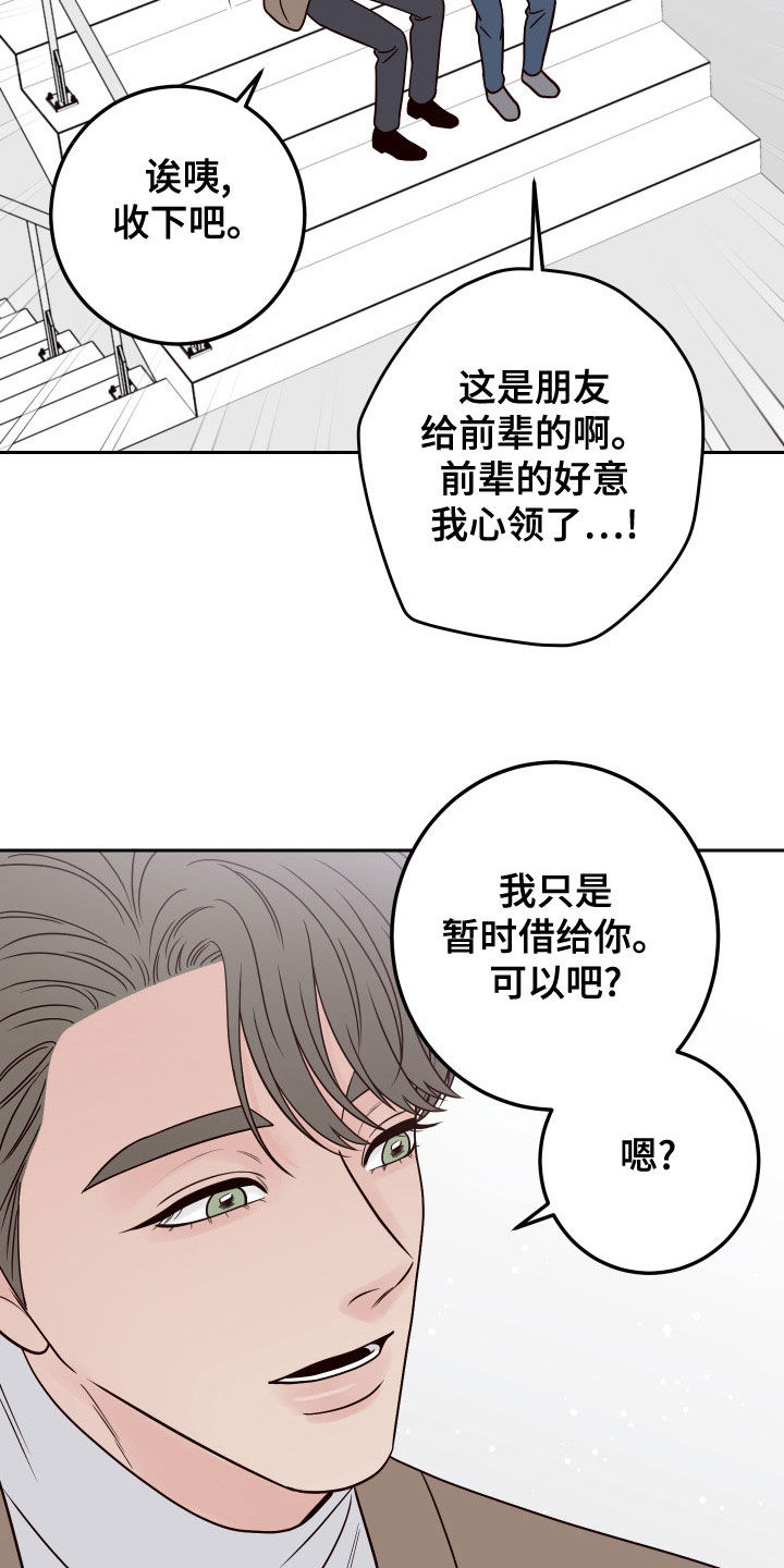 第90章：【第二季】因为喜欢3