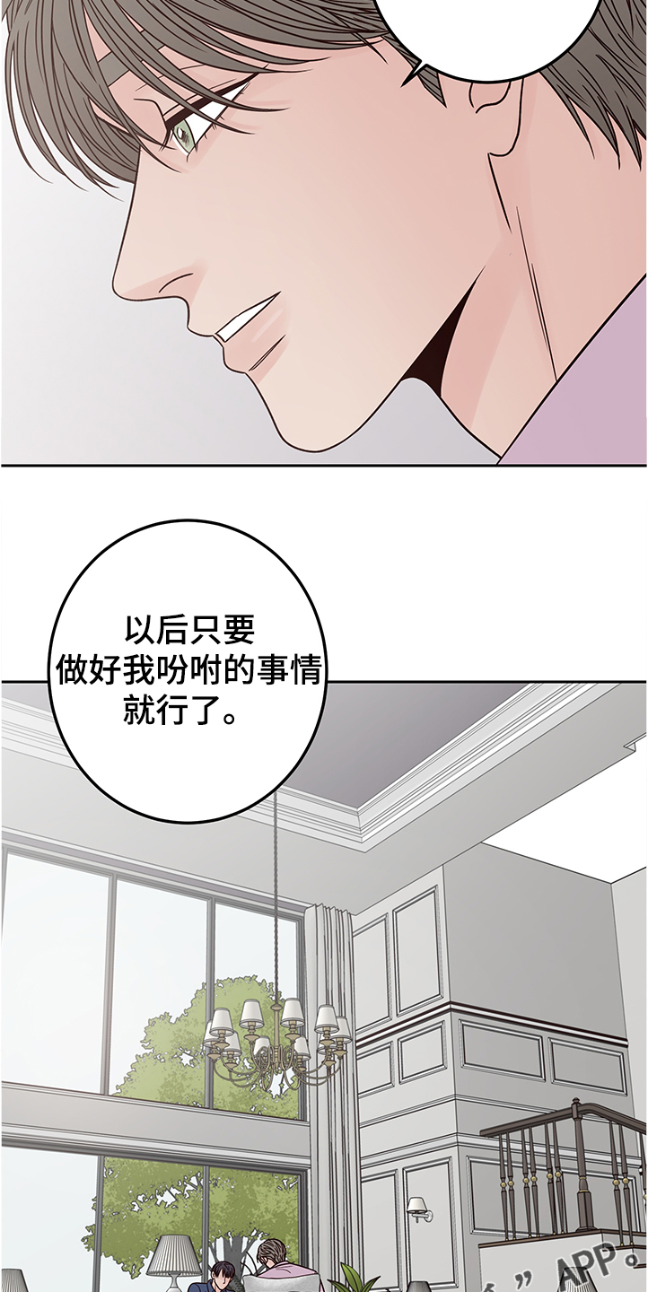 第49章：说错话14