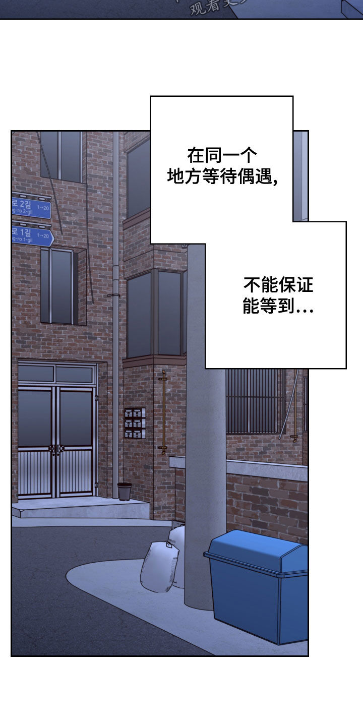 第83章：【第二季】我在等你7