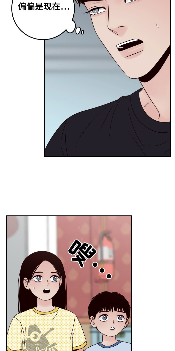 第85章：【第二季】热心肠11
