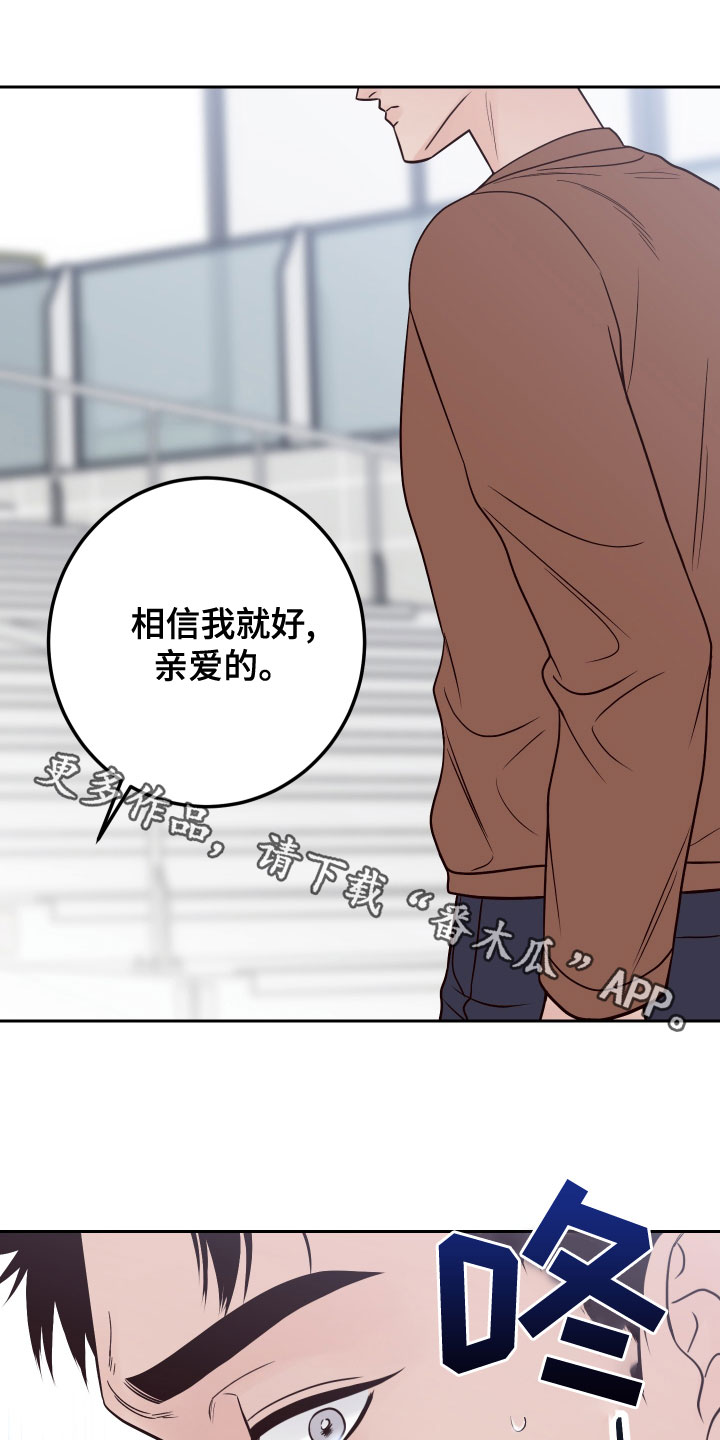 第88章：【第二季】配合28