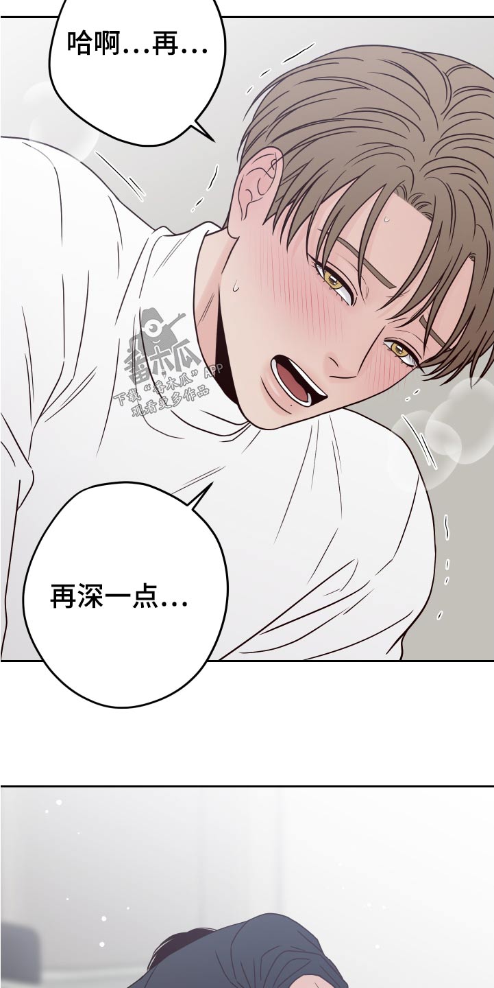 第122章：【第二季】求你了14