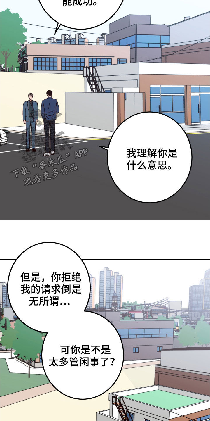 第57章：【第二季】情敌23