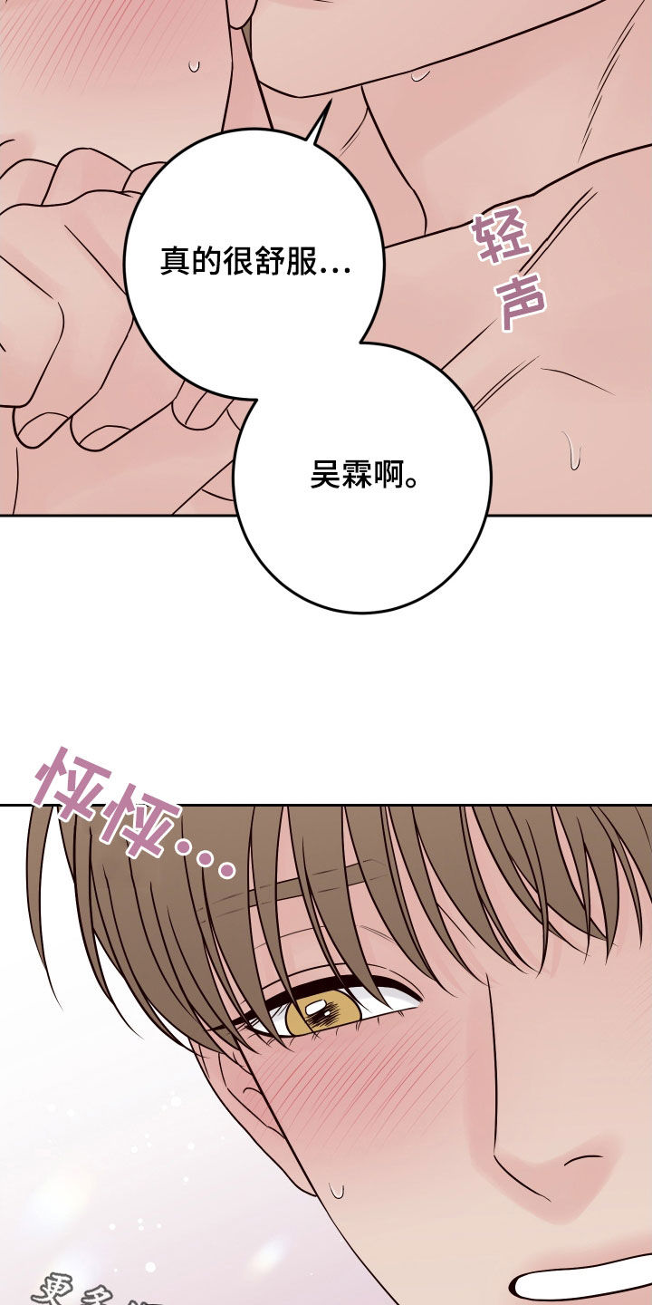 第109章：【第二季】宝宝49