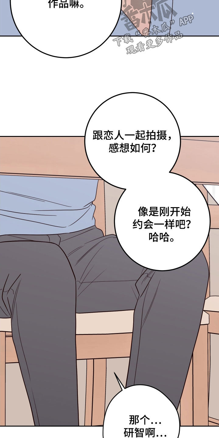 第104章：【第二季】我们分手了26
