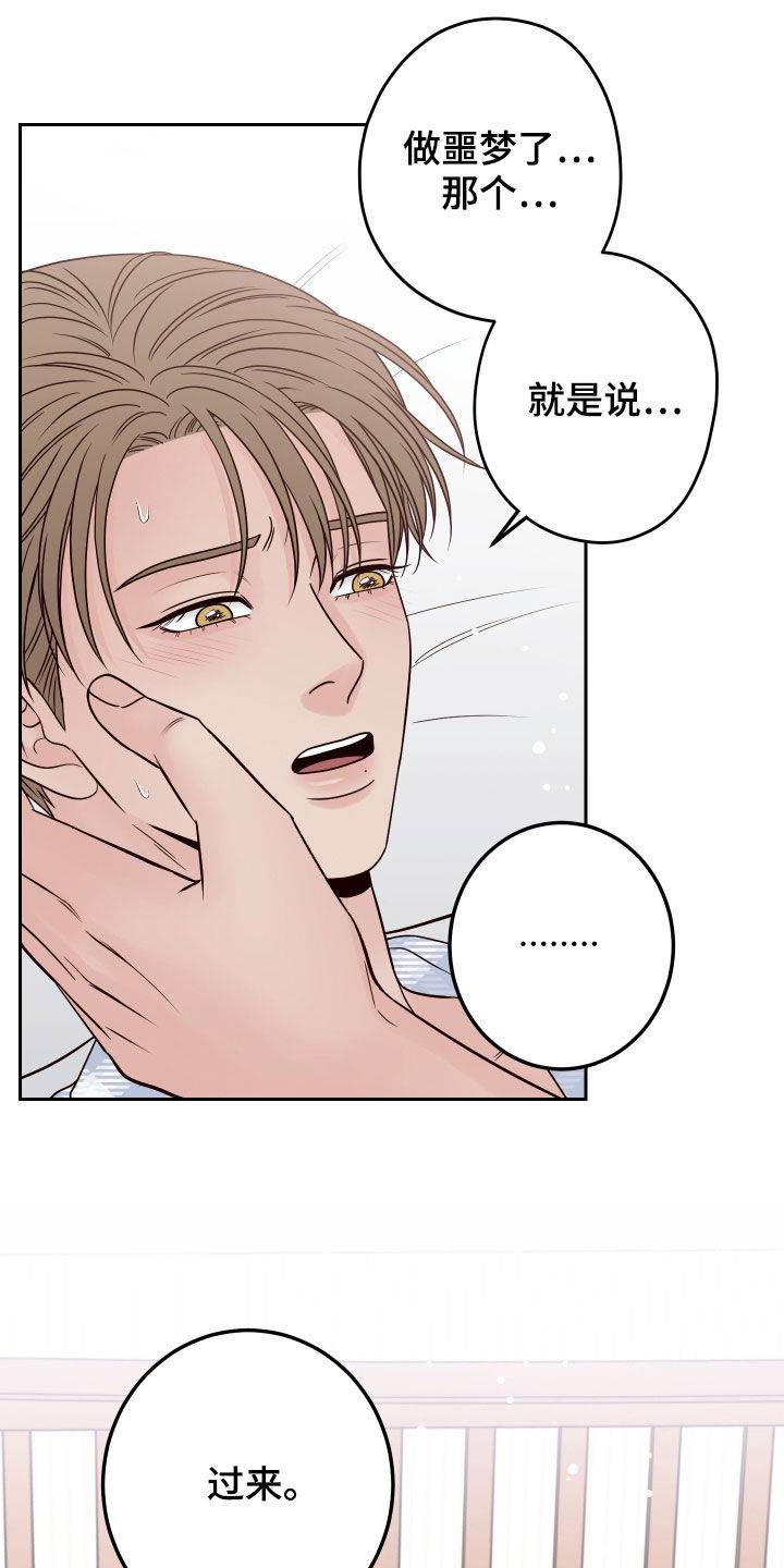 第68章：【第二季】你为什么在这7