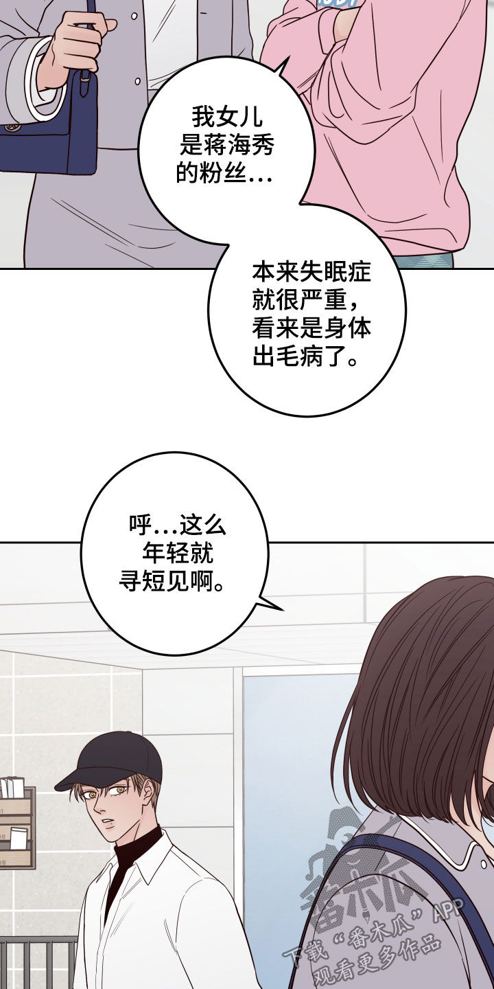 第55章：【第二季】复出2