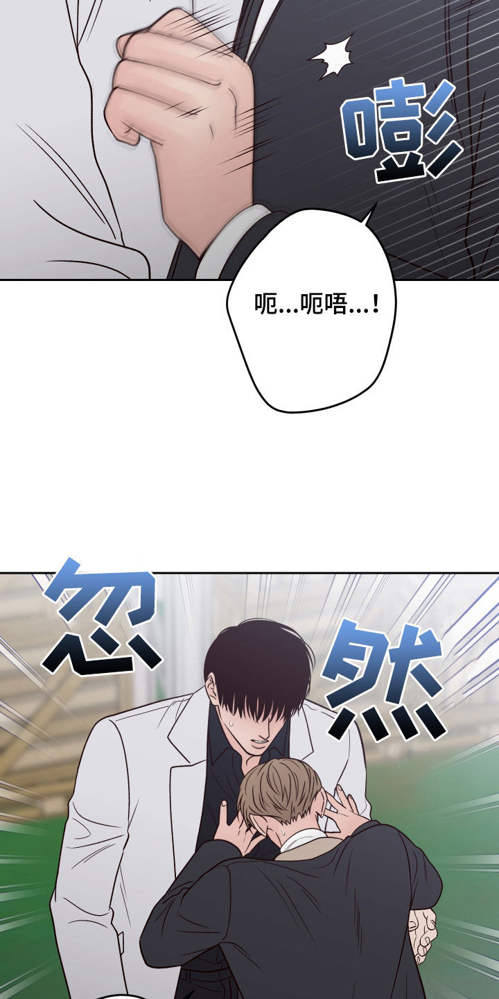 第115章：【第二季】不在状态6