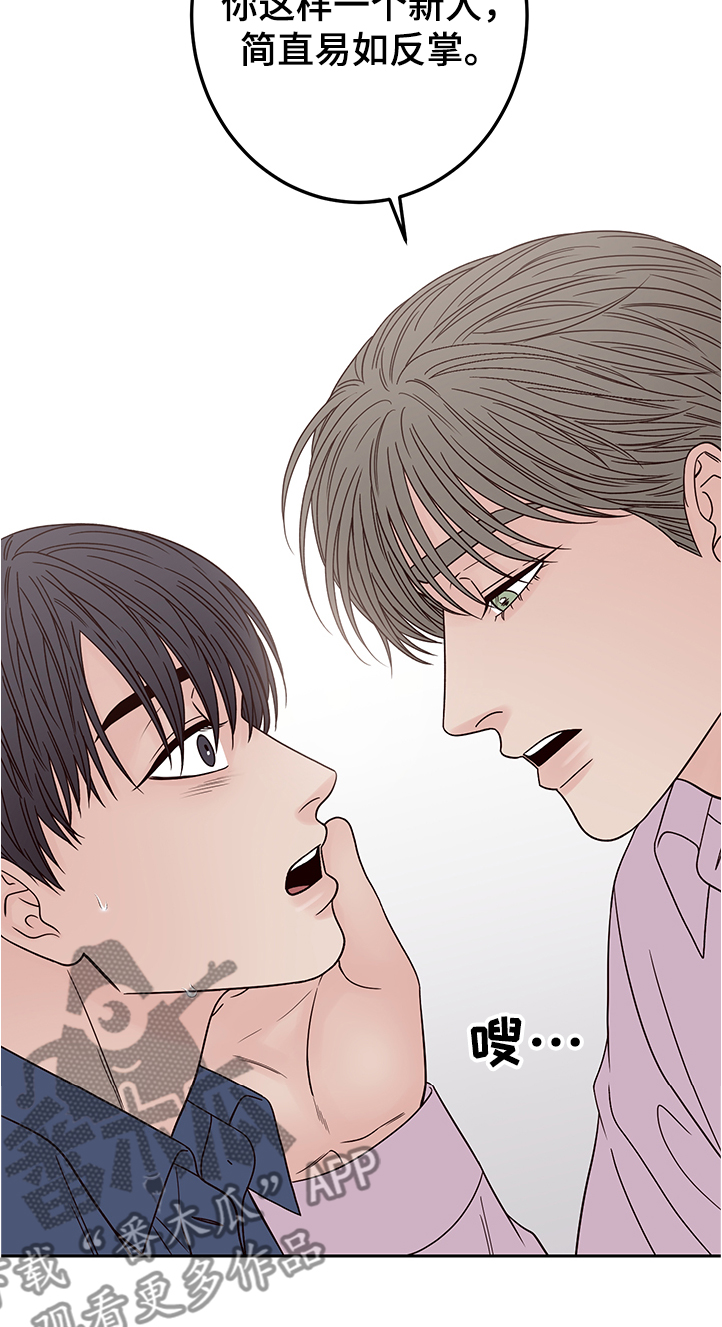第49章：说错话10