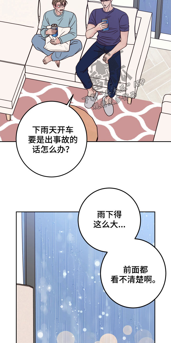 第66章：【第二季】留宿23