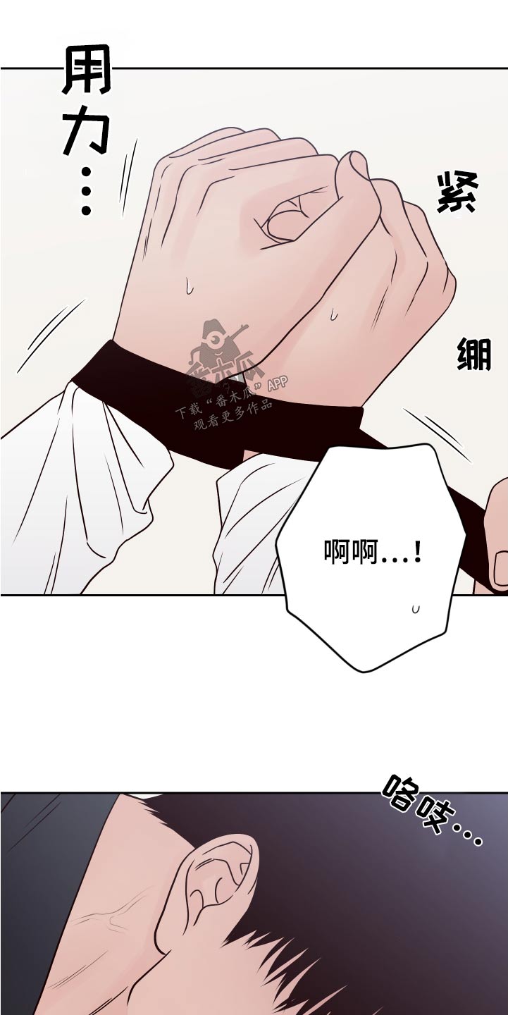 第122章：【第二季】求你了11
