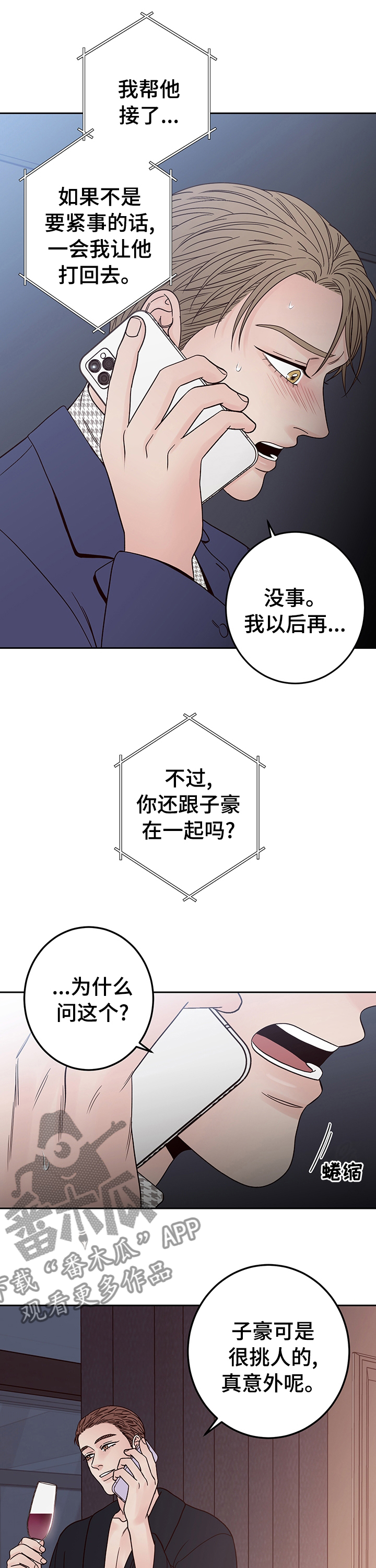 第27章：没心情了2