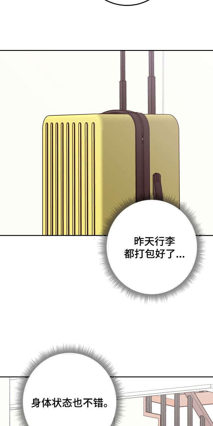 第112章：【第二季】收买14
