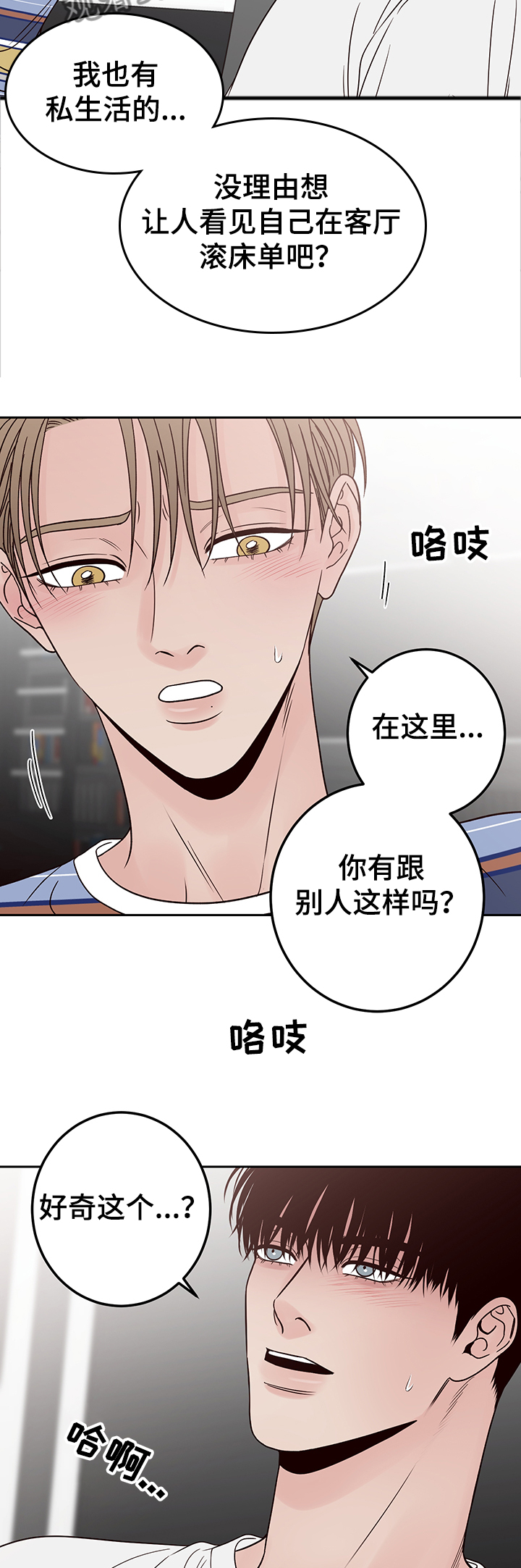 第45章：这次我来6