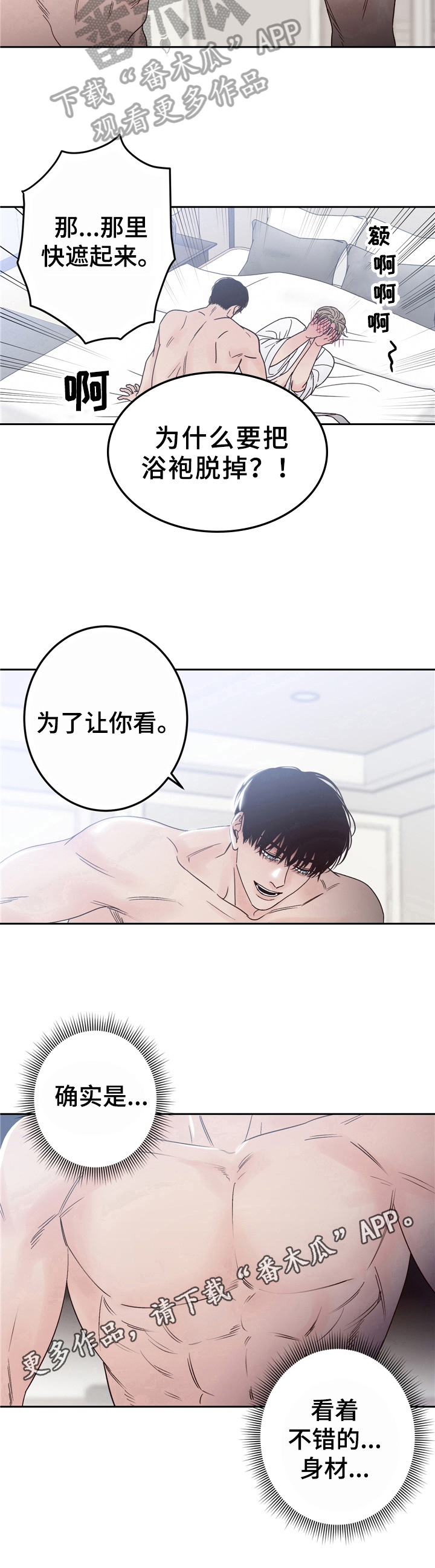 第8章：身材不错9