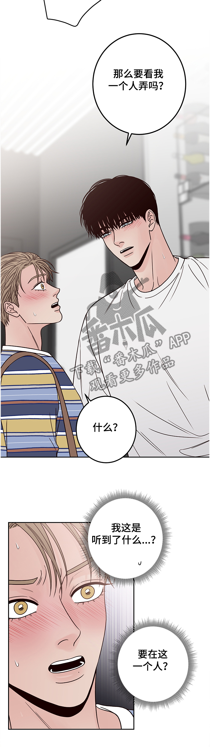第44章：我来吩咐4