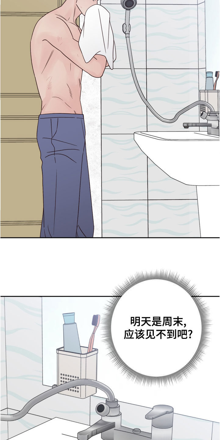 第84章：【第二季】不可思议23