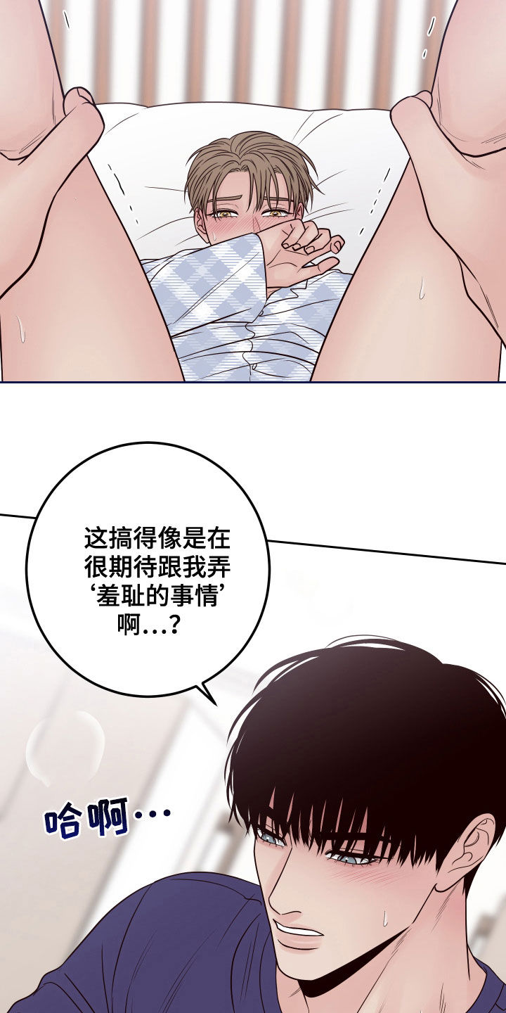 第69章：【第二季】别这样20