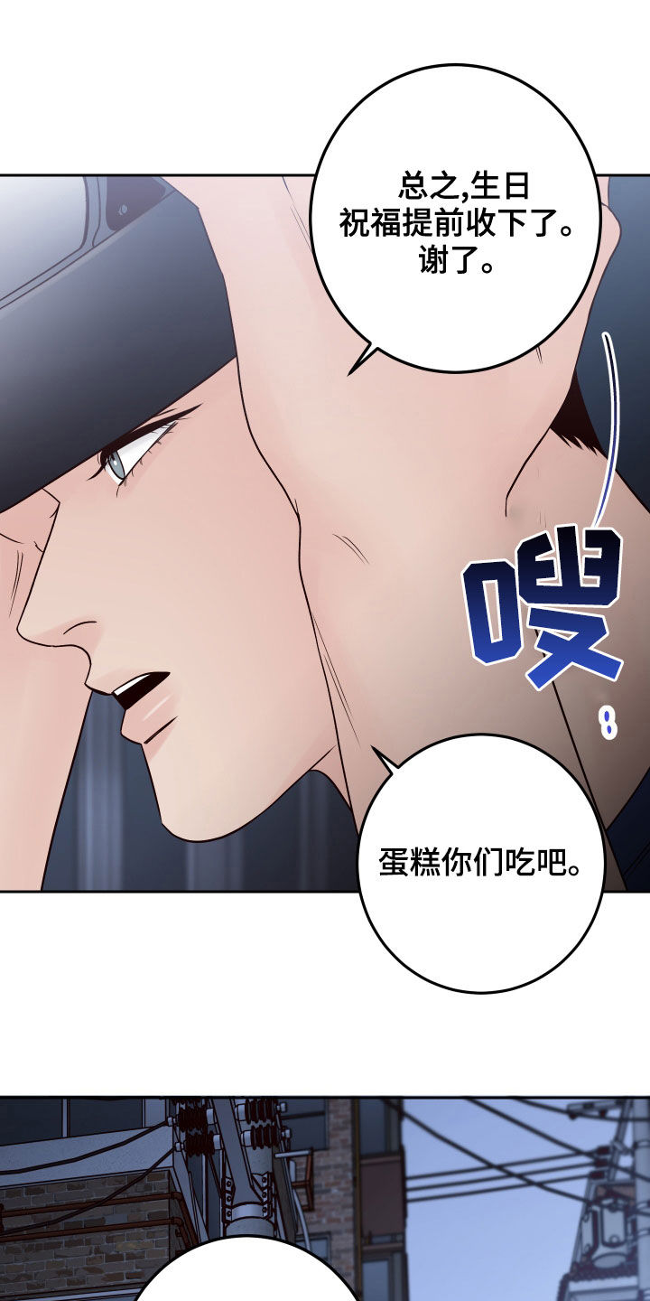 第79章：【第二季】拒绝29