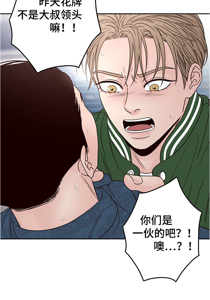 第49章：说错话21