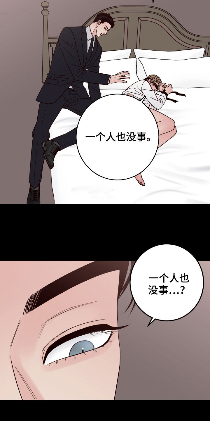 第67章：【第二季】噩梦19