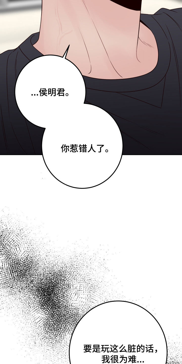 第111章：【第二季】抓住16