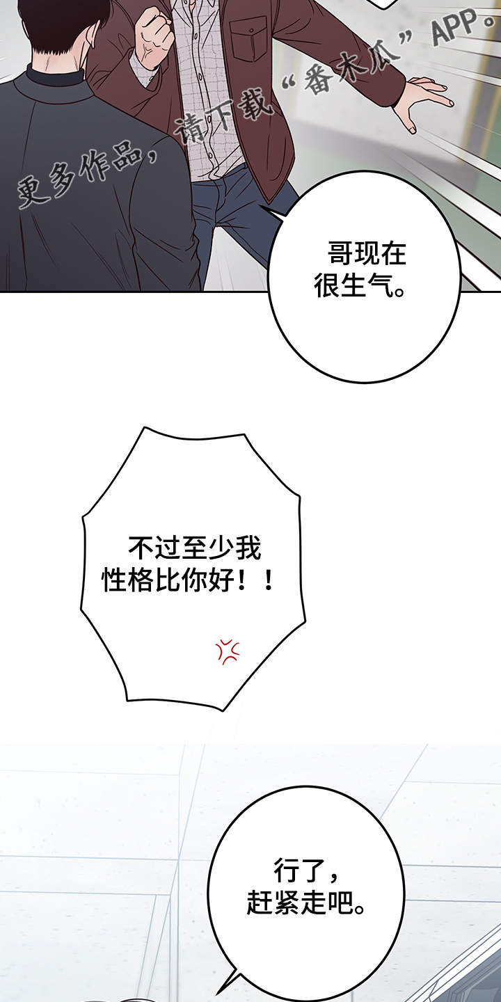 第52章：当爱情是玩笑吗25